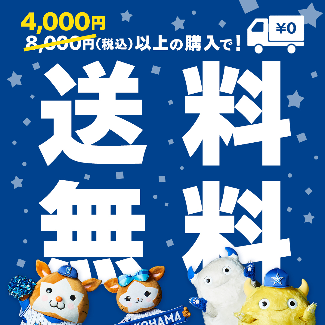 「PLAYER PRODUCE 2021」第三弾新商品発売！